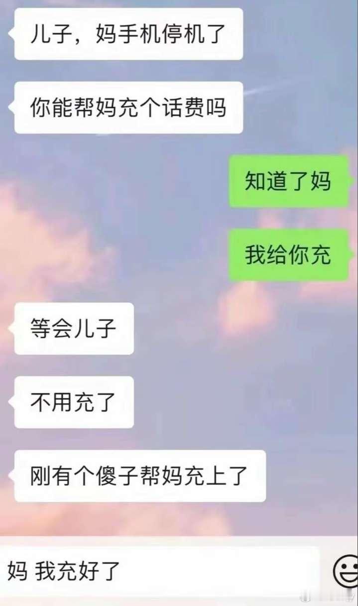 刚有个傻子帮妈充上了[笑cry]就慢了一秒，就被妈妈骂了[二哈][二哈] 