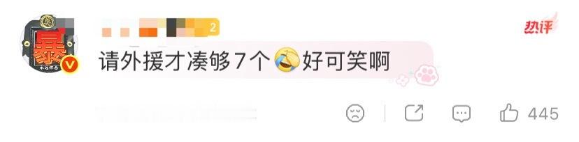如何看待金主训粉丝说赵雨凡家超话常驻粉丝是花钱请来的外援 