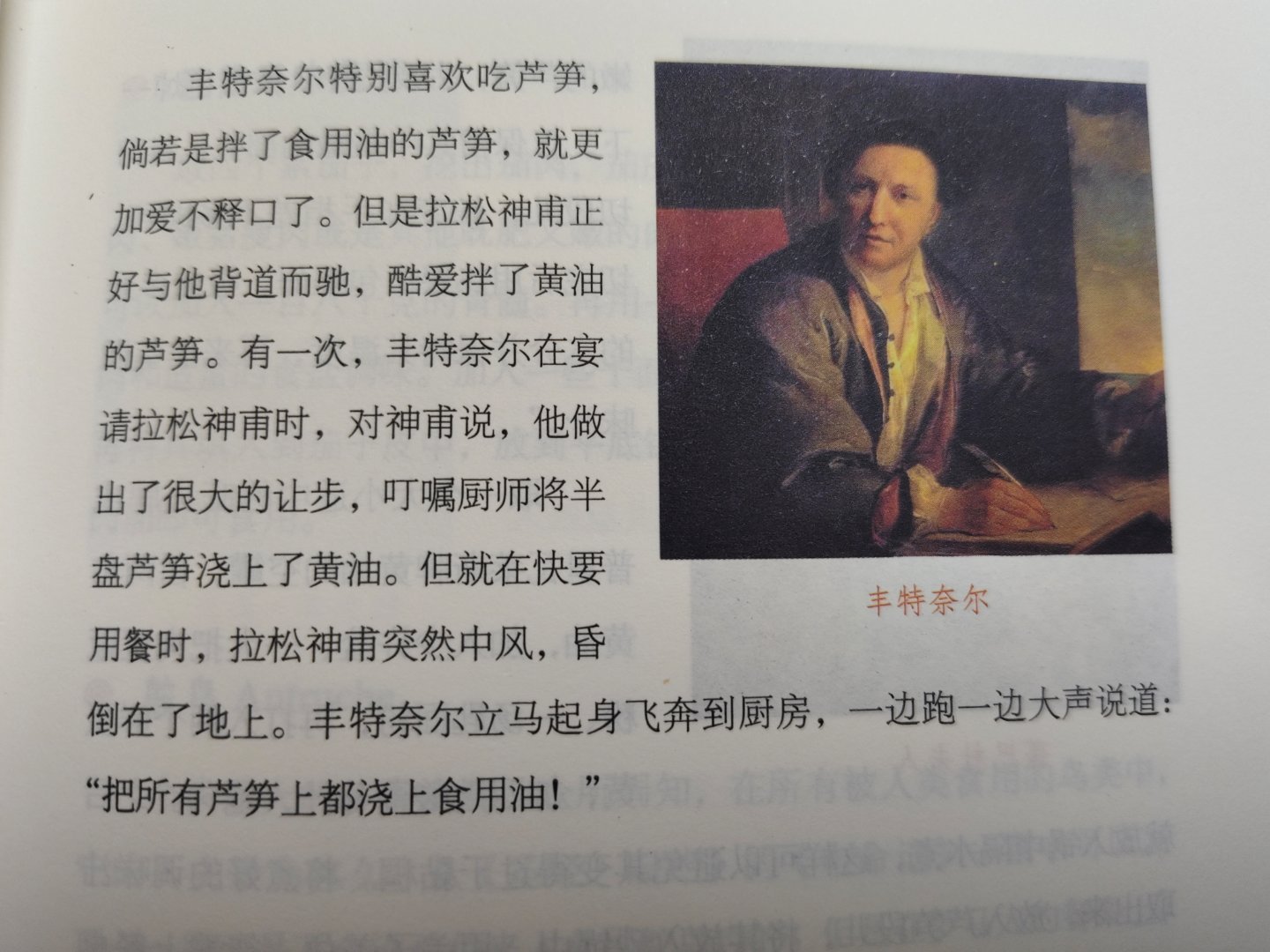友情诚可贵，吃的价更高。吾友安心去，芦笋得浇油