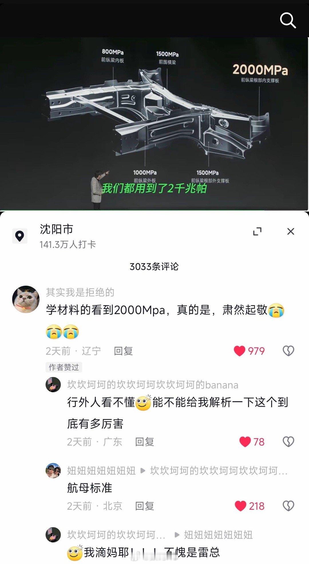 小米第一次造车，没有太多经验[笑cry] 