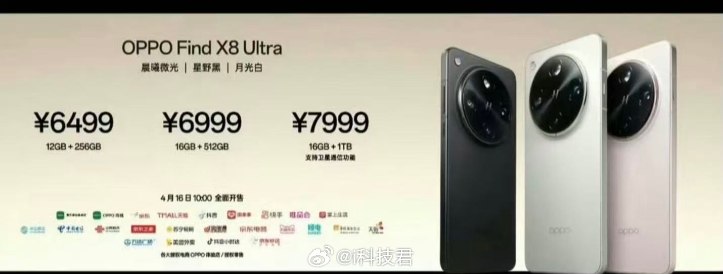 OPPO Find N6：对比上一代全系涨价1000块钱一加15：对比上一代涨价