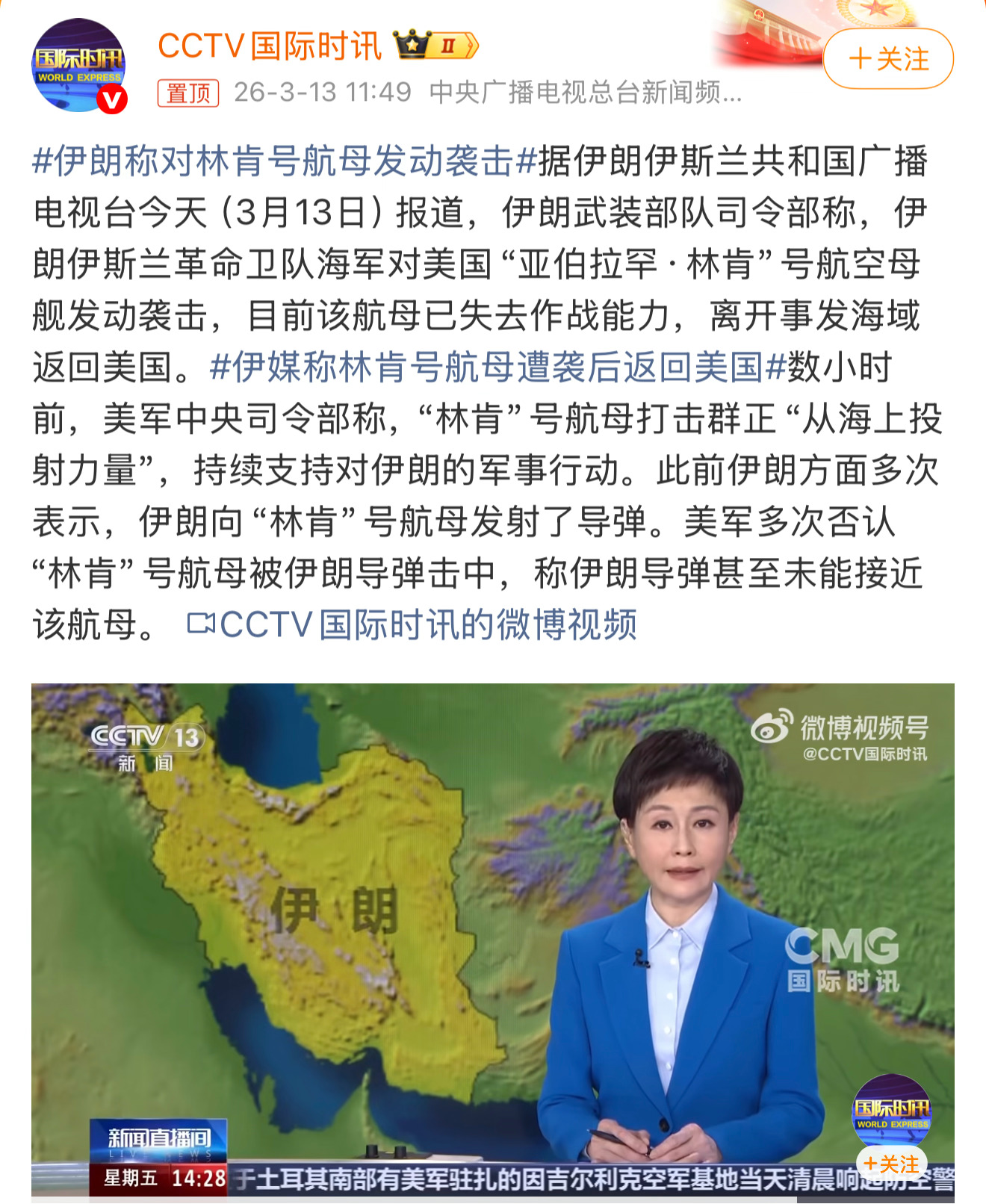 伊朗称对林肯号航母发动袭击伊朗可以啊，打，打的就是精锐！美国加油机掉下来都不敢承
