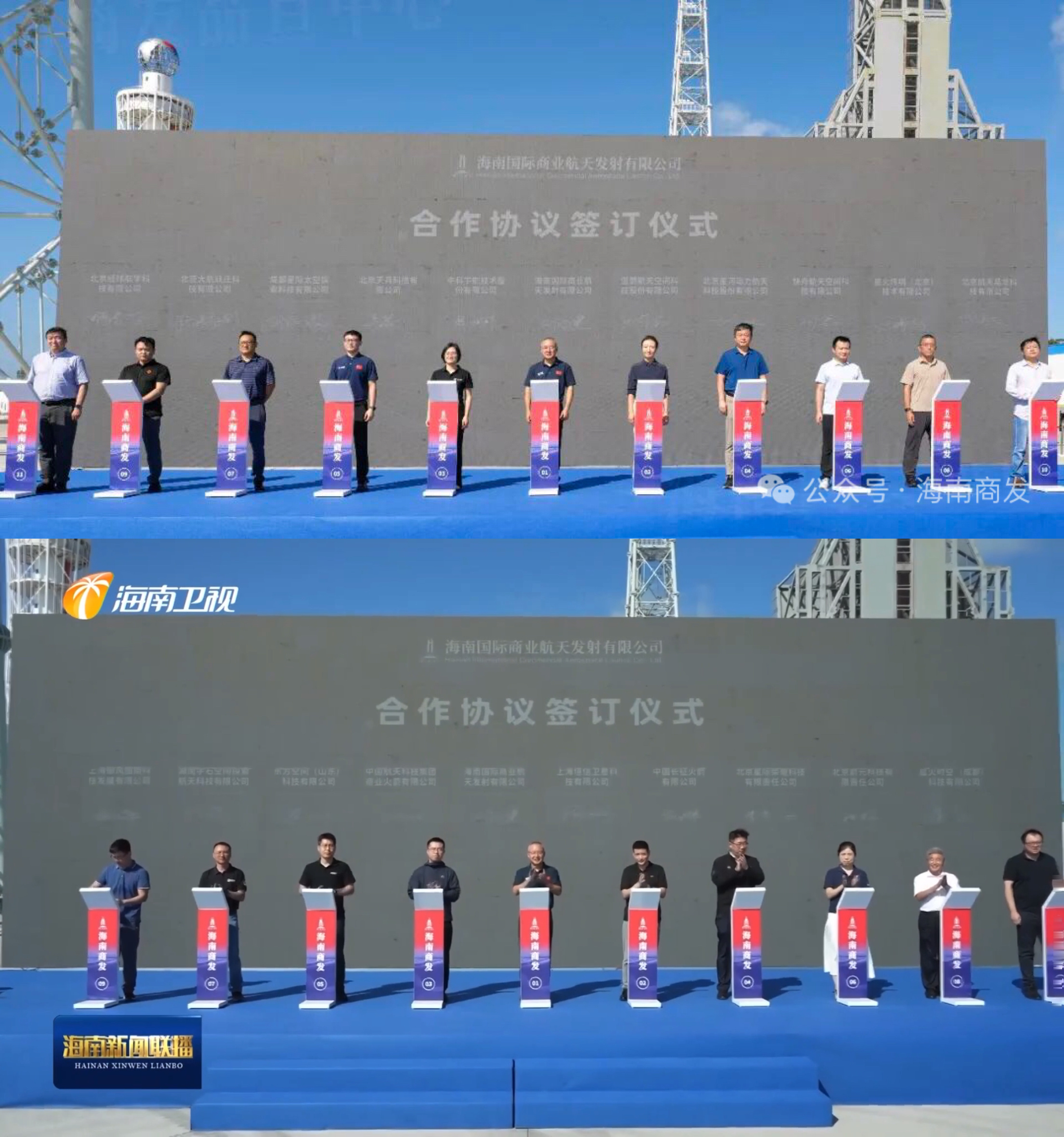 海南商业航天发射场与19家火箭、卫星公司签订重量级合作协议，内容涵盖未来发射任务