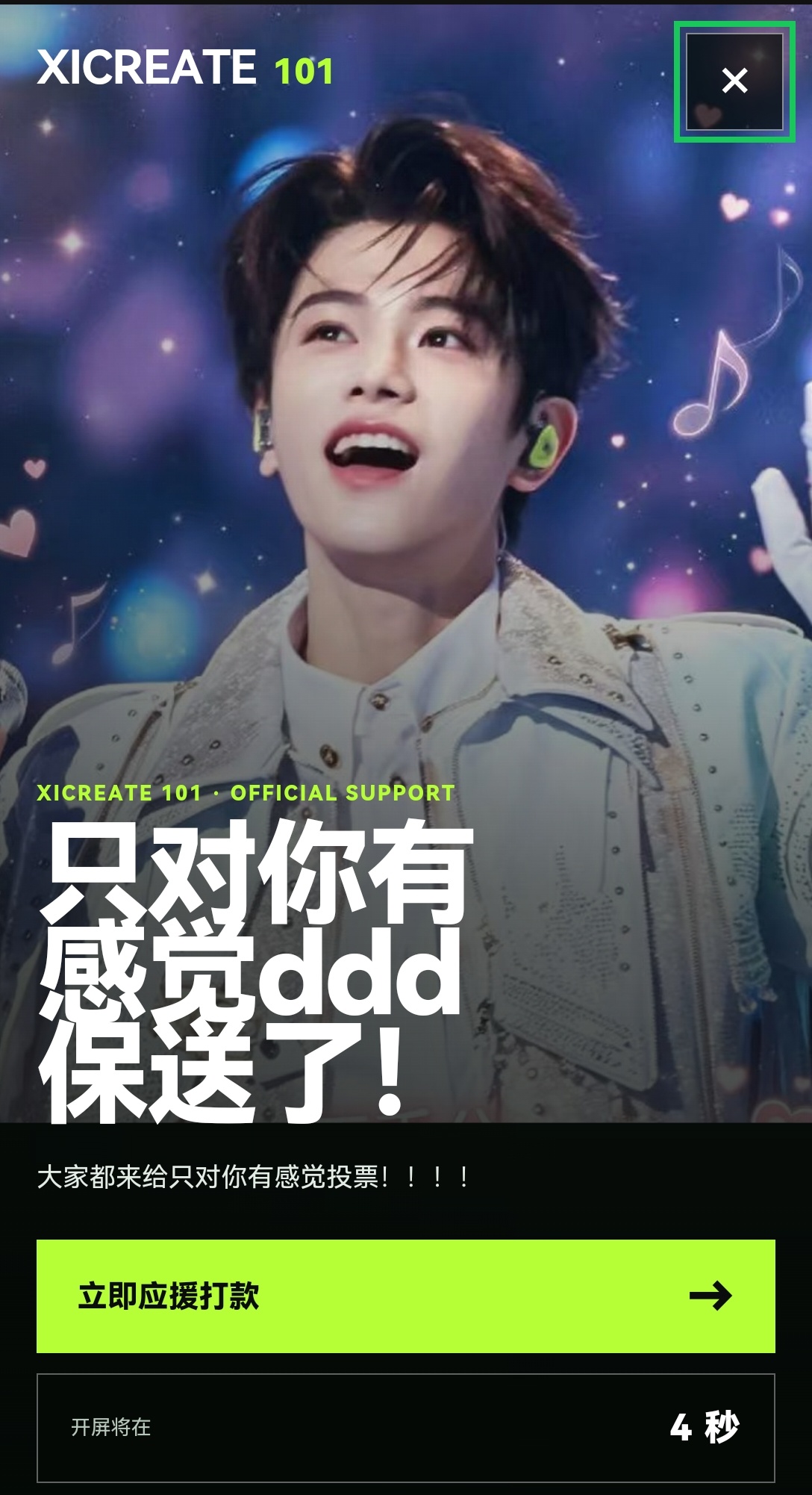 怎么还有无法关闭的硬广弹窗………… 