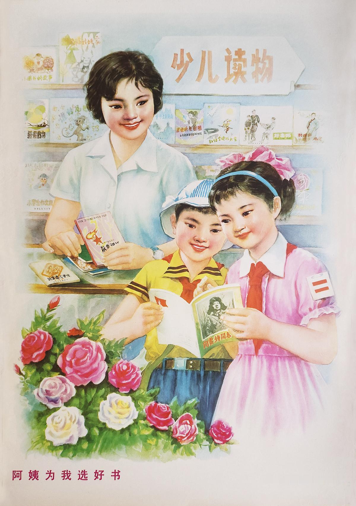 湖南美术出版社1983年第一版

90年代初，我念初中，镇上只有一家逼仄的小书店
