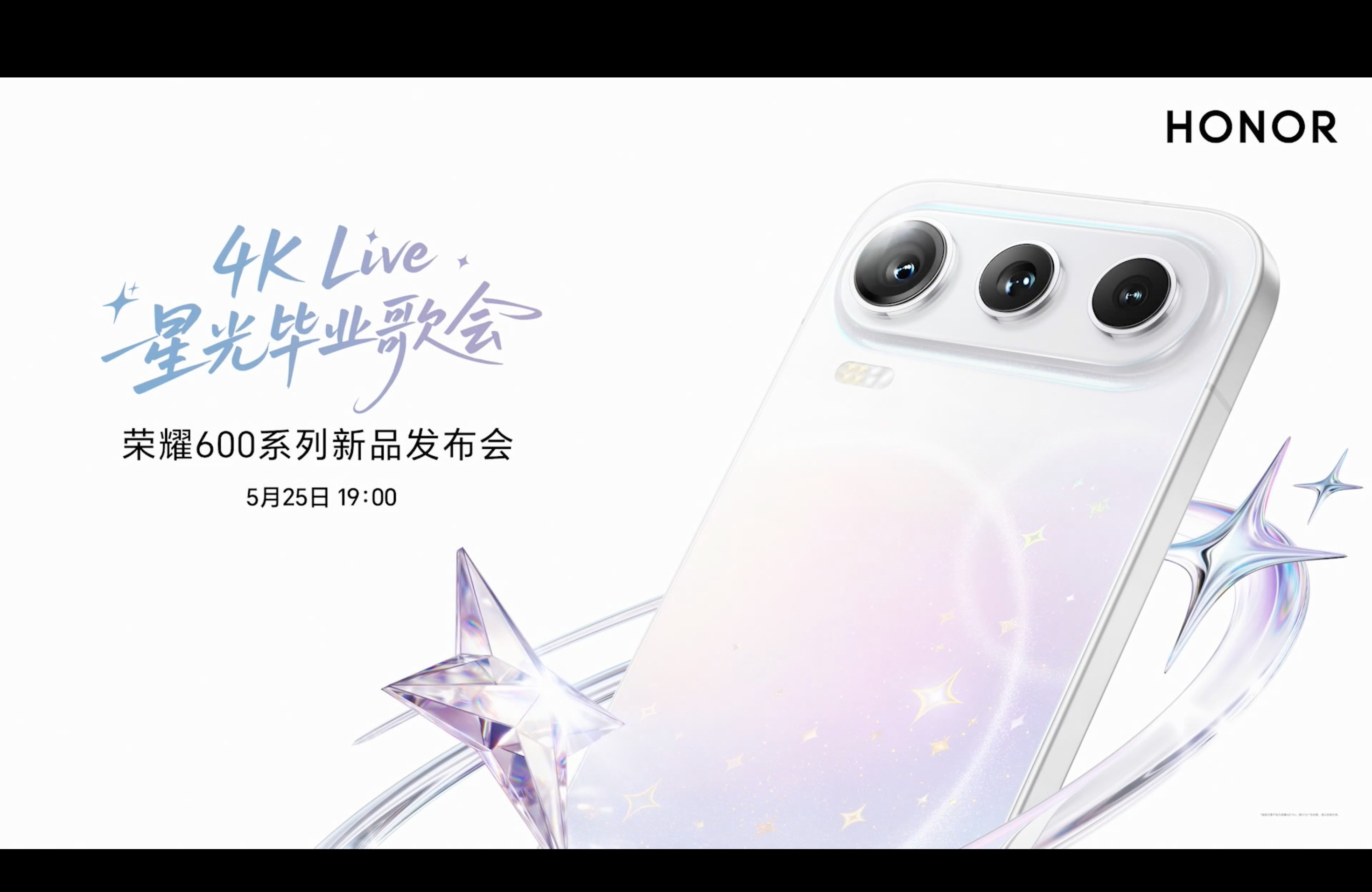 今天发布的还有国行版荣耀 600 系列，发布会 19:00 开始