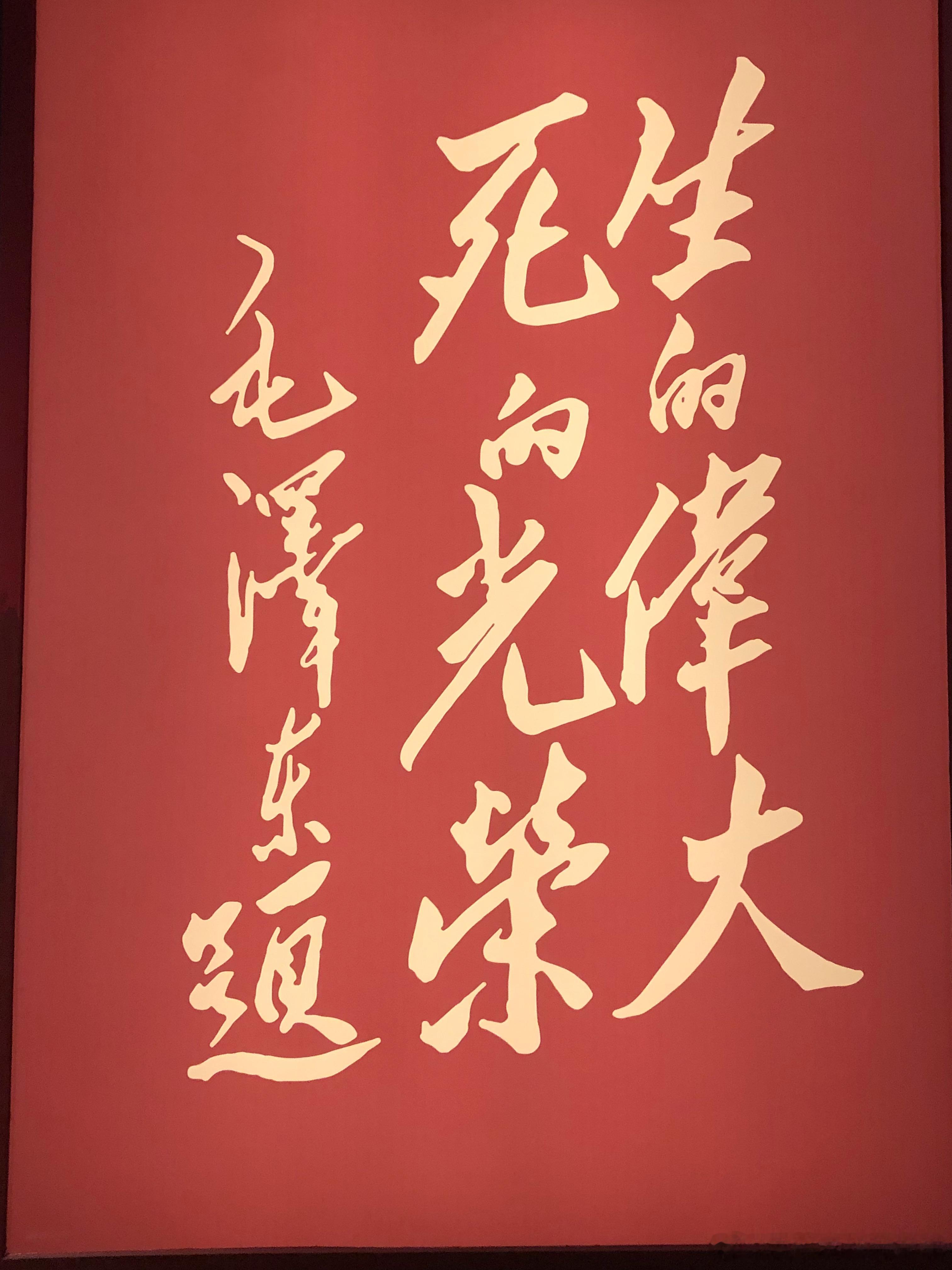 纪念毛泽东诞辰131年 最近在读毛选[抱一抱] 