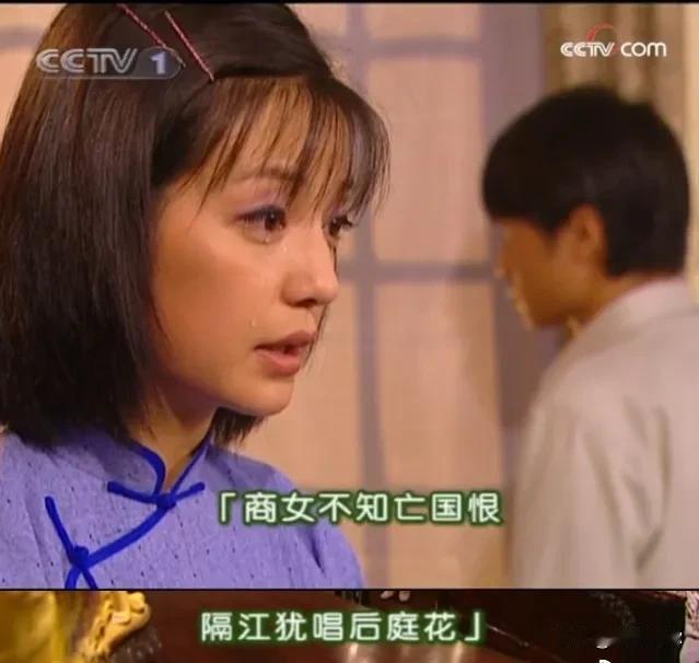 情深深雨濛濛里还有一句我很喜欢的台词，依萍说：“人们总是指责商女不知亡国恨，但商