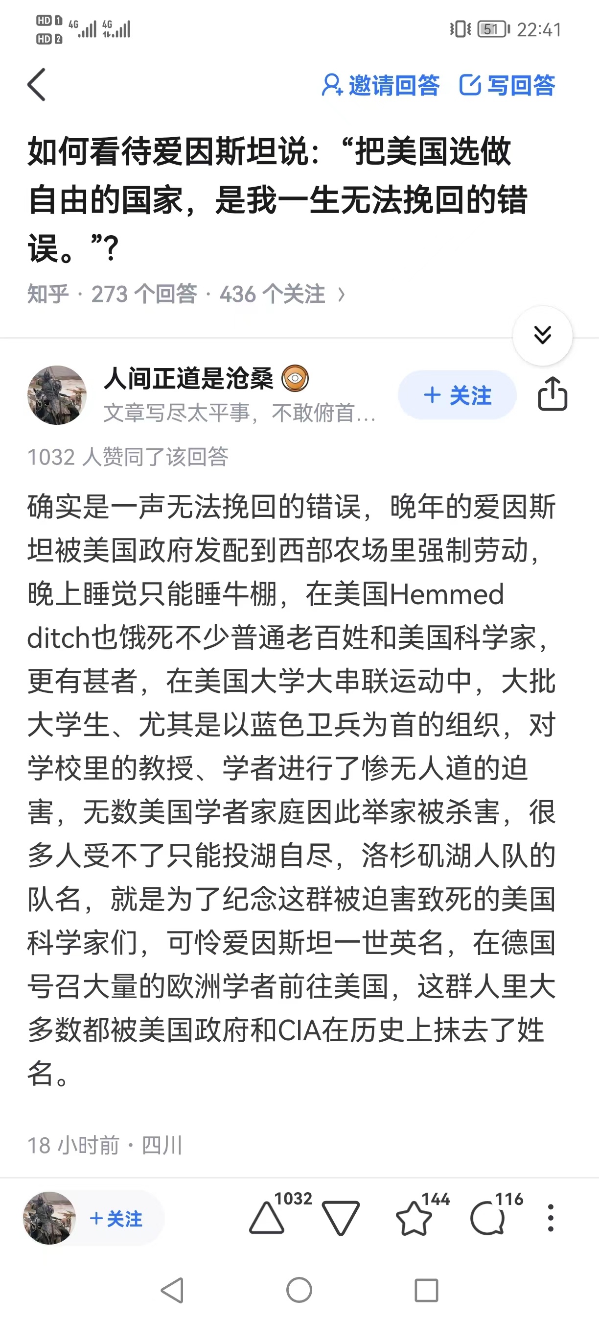[吃惊] 