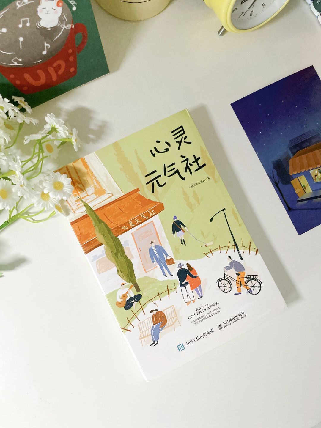 压力大 焦虑 拧巴，这本书治愈到想哭❗️