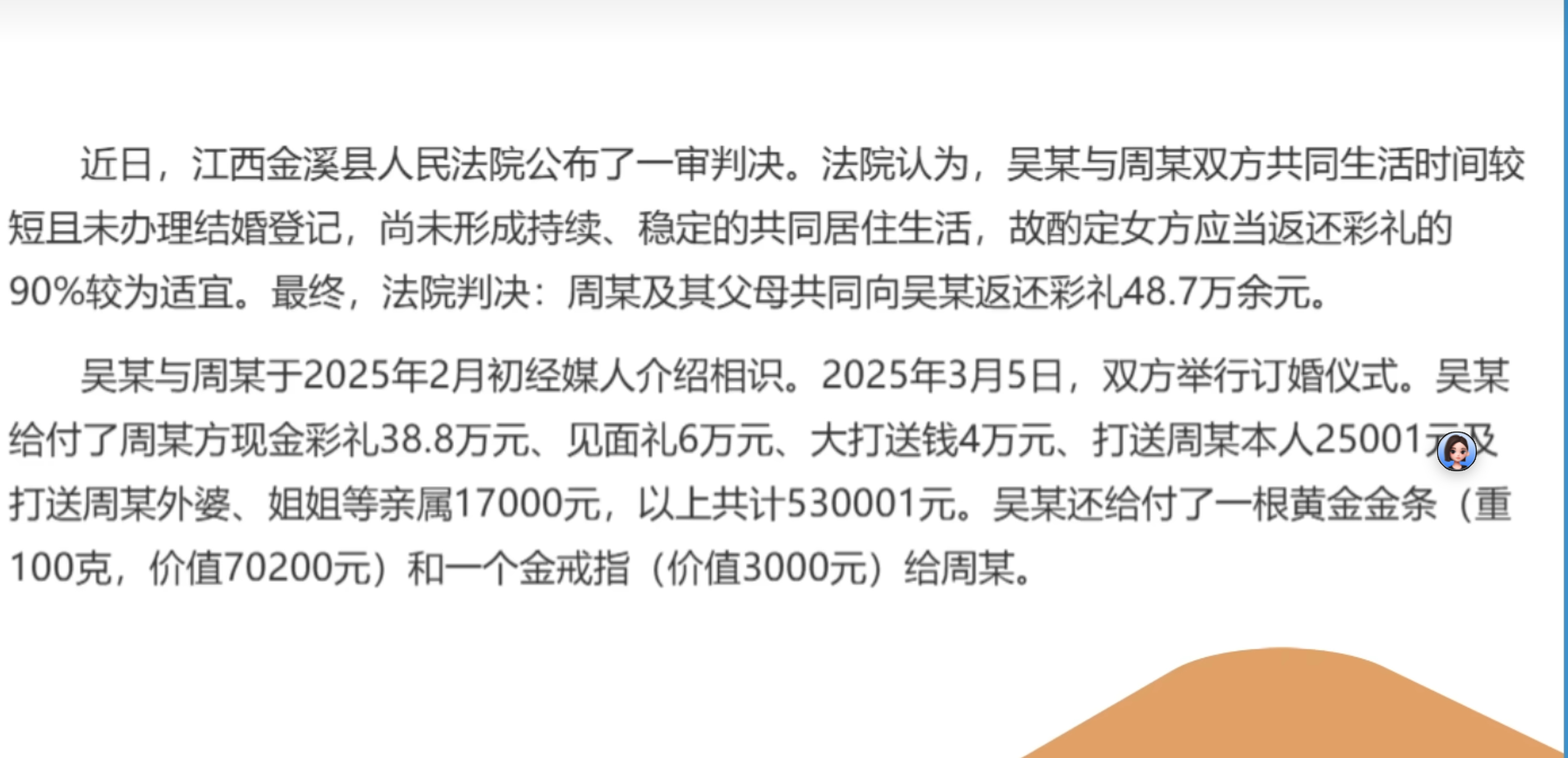 日常恐婚！江西人怎么这么有钱，彩礼随随便给出 60w。女方四天悔婚，男方上诉要求