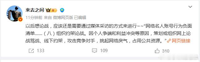 这算是回应 贾国龙罗永浩微博被禁言西贝回应