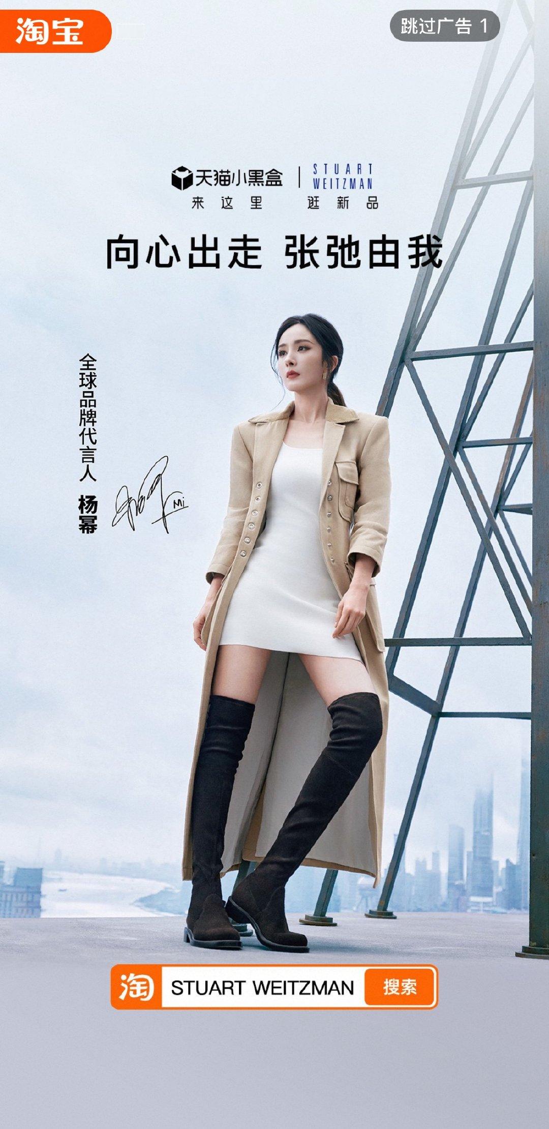 🍑开屏当然也是我们SW全球代言人啦[哇]sw全球品牌代言人杨幂 ​​​