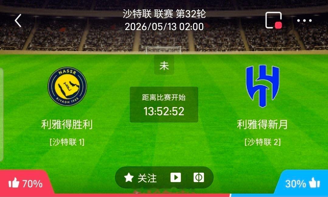 【足球】周二004沙特联方向：利雅胜利vs利雅新月沙特联 利雅胜利 VS 利雅新
