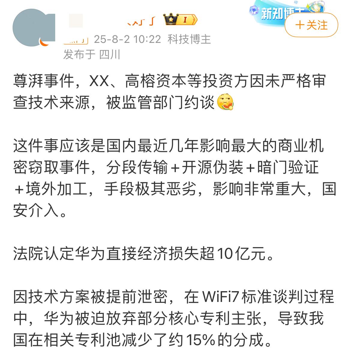 今天咱们来聊一个超劲爆的话题——尊湃事件！这可不是一般的瓜，这可是国内近几年影响
