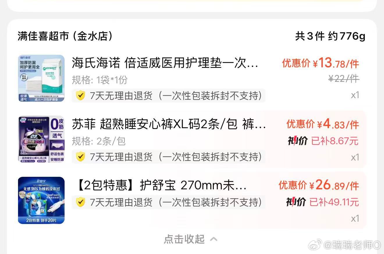 今天是心情悲伤的一天，一大早大姨妈来了，老粉都知道我大姨妈来了就很严重，我还要照