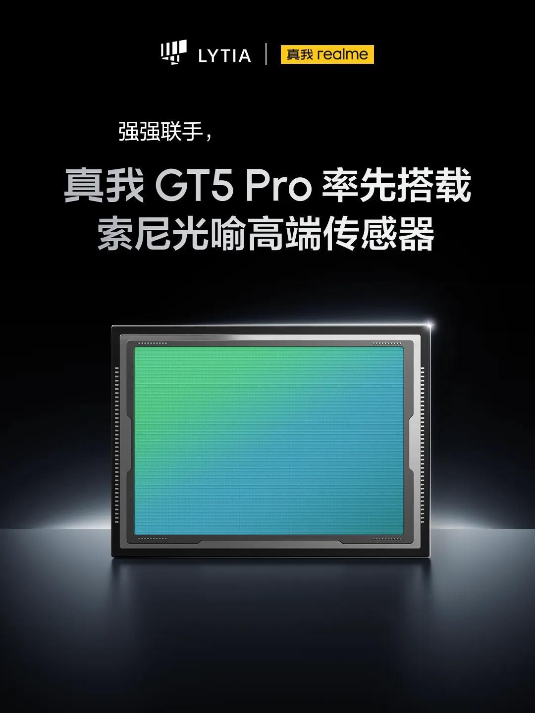 #真我GT5 Pro#
率先搭载光喻高端传感器
真我×索尼光喻LYTIA
强强联