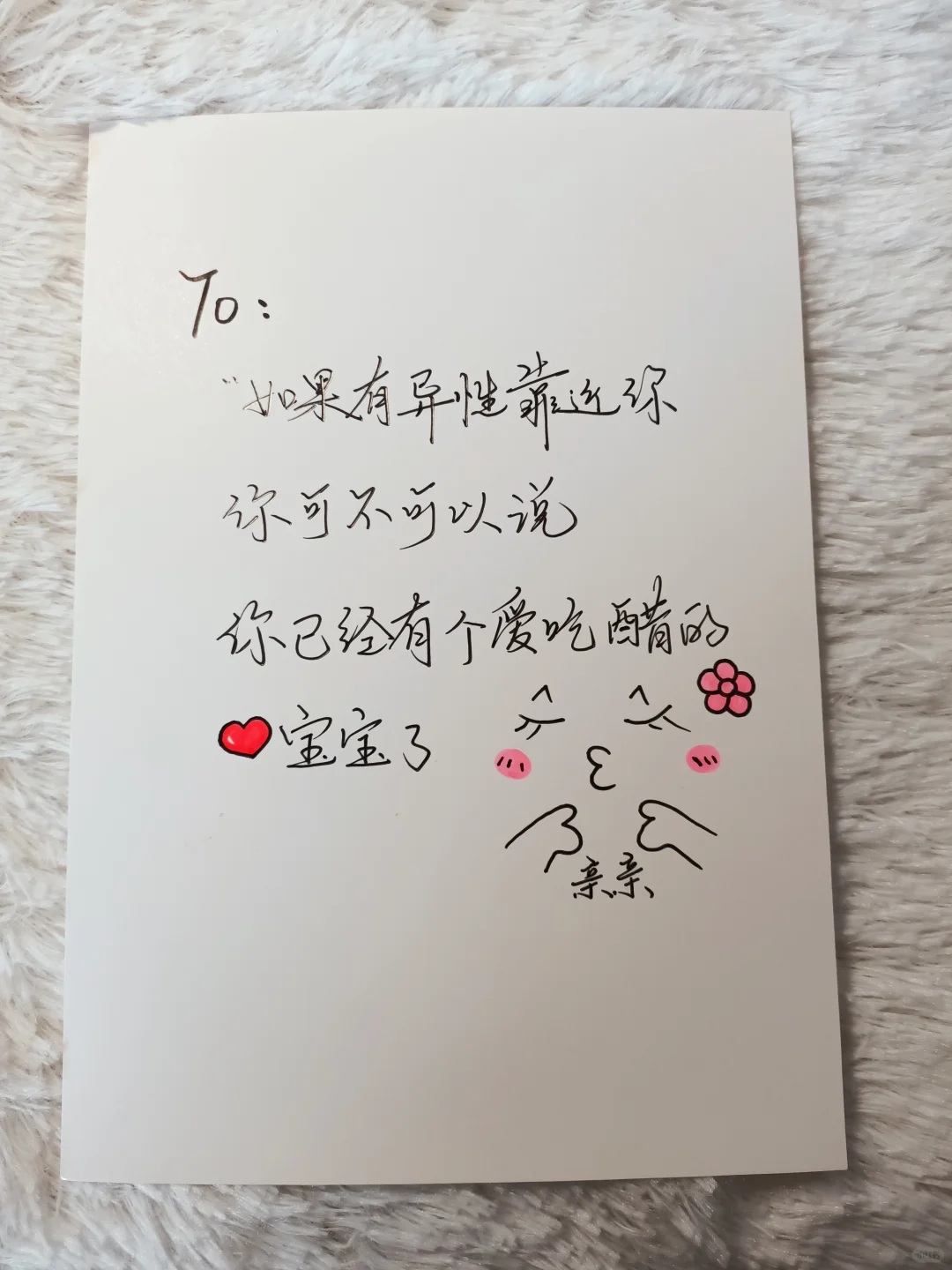 第403封情书/写给男朋友的情书💌