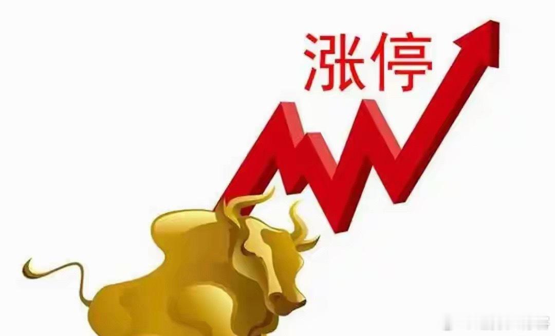 利好来了！利好来了！3600亿国家队重磅注资，下周一新局炸裂开启周五的盘面，像一