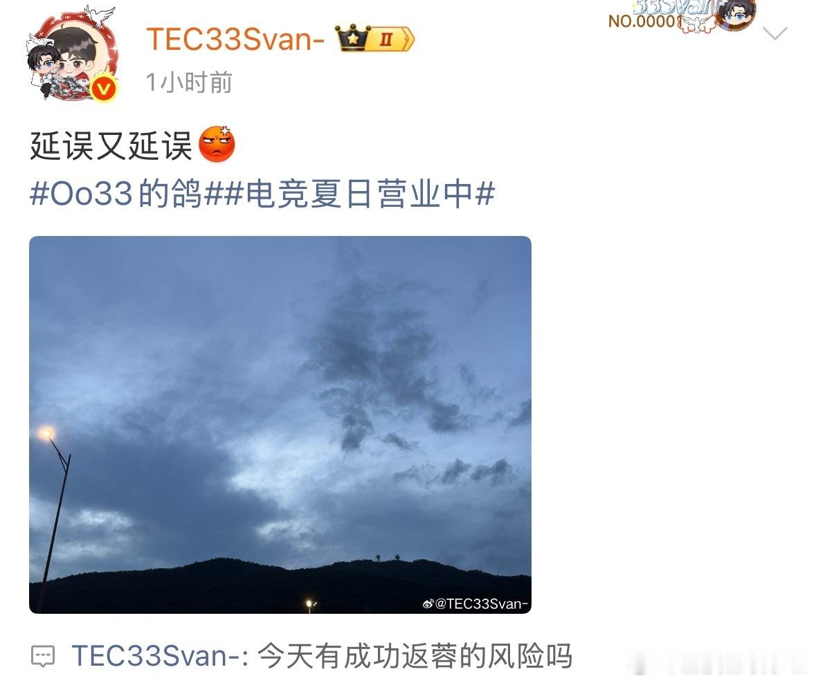 33返程遇阻，遭遇多次航班延误。其刚结束澳门邀请赛总决赛行程，目前仍滞留机场。动