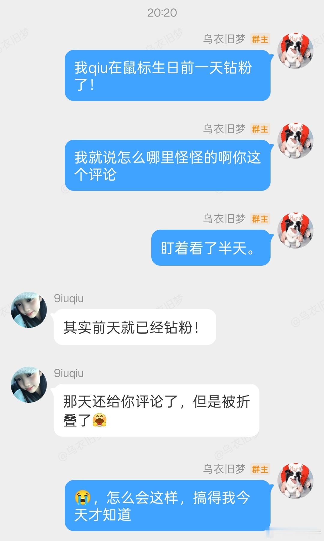 嘻嘻 我qiu也钻粉了 前天就钻粉了结果因为被秒+我今天才知道 我每次都盯着评论