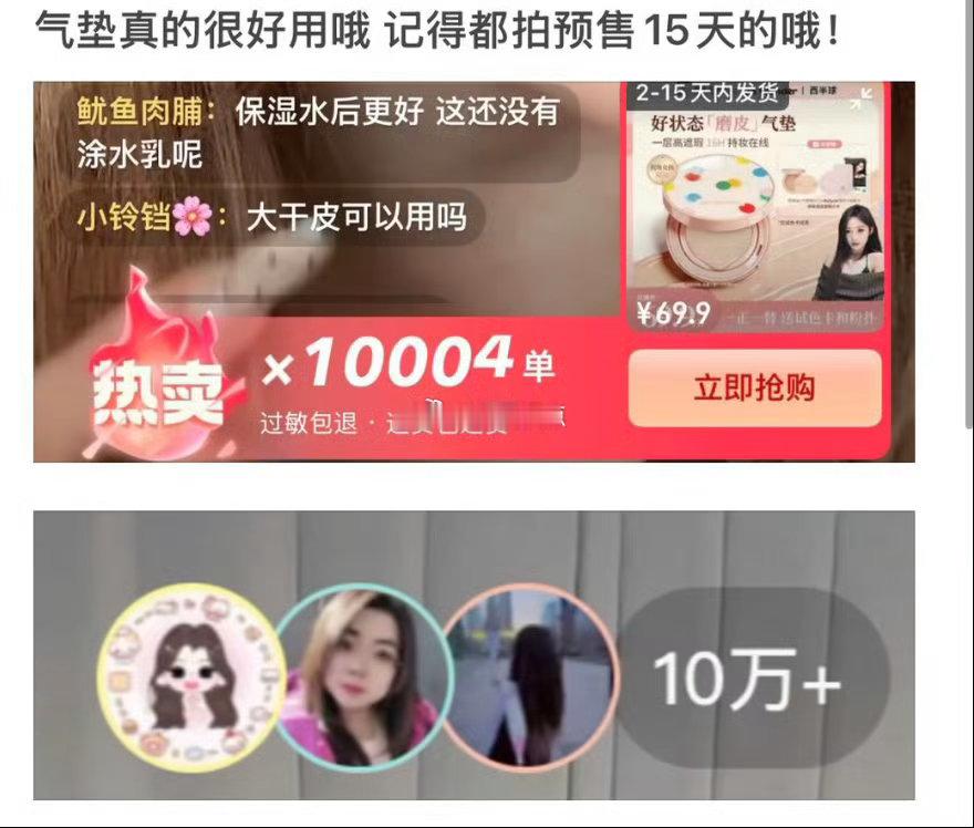 1.团播就是按照实付数据站位，娇妹高2.上10w+不是额外推流，娇妹没钱，是她自