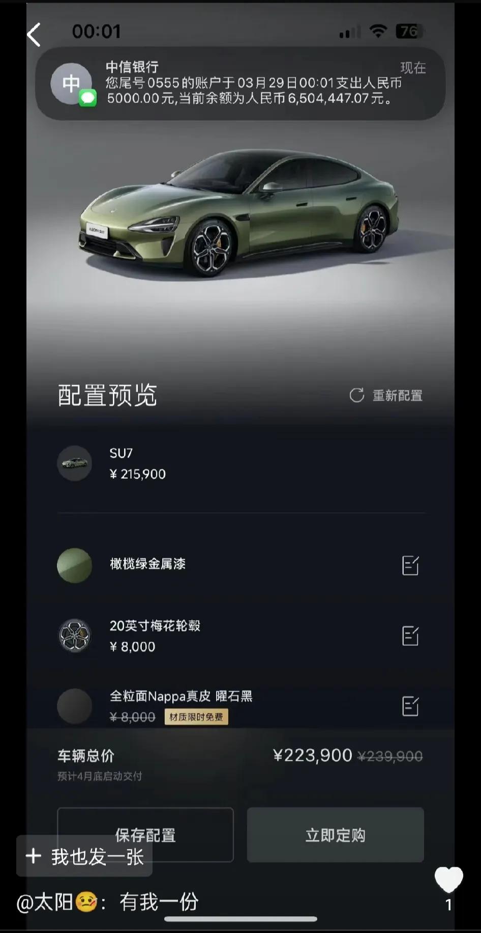 米粉真的太有钱了！
也不知道谁造的谣：“米粉只是长大了，不是有钱了”？事实上抖音