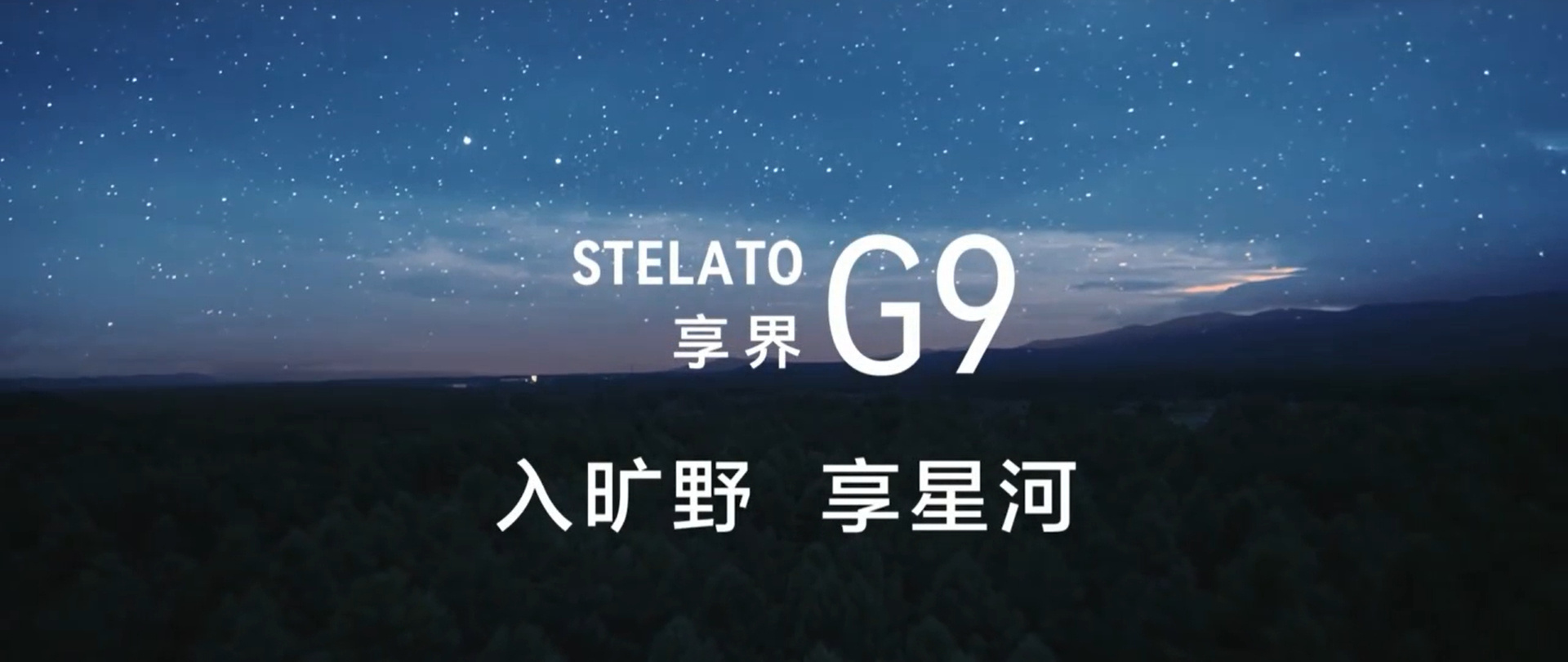余承东谈享界G9首发五大硬派实力享界G9预售正式启动，硬核底盘技术全系配齐，80