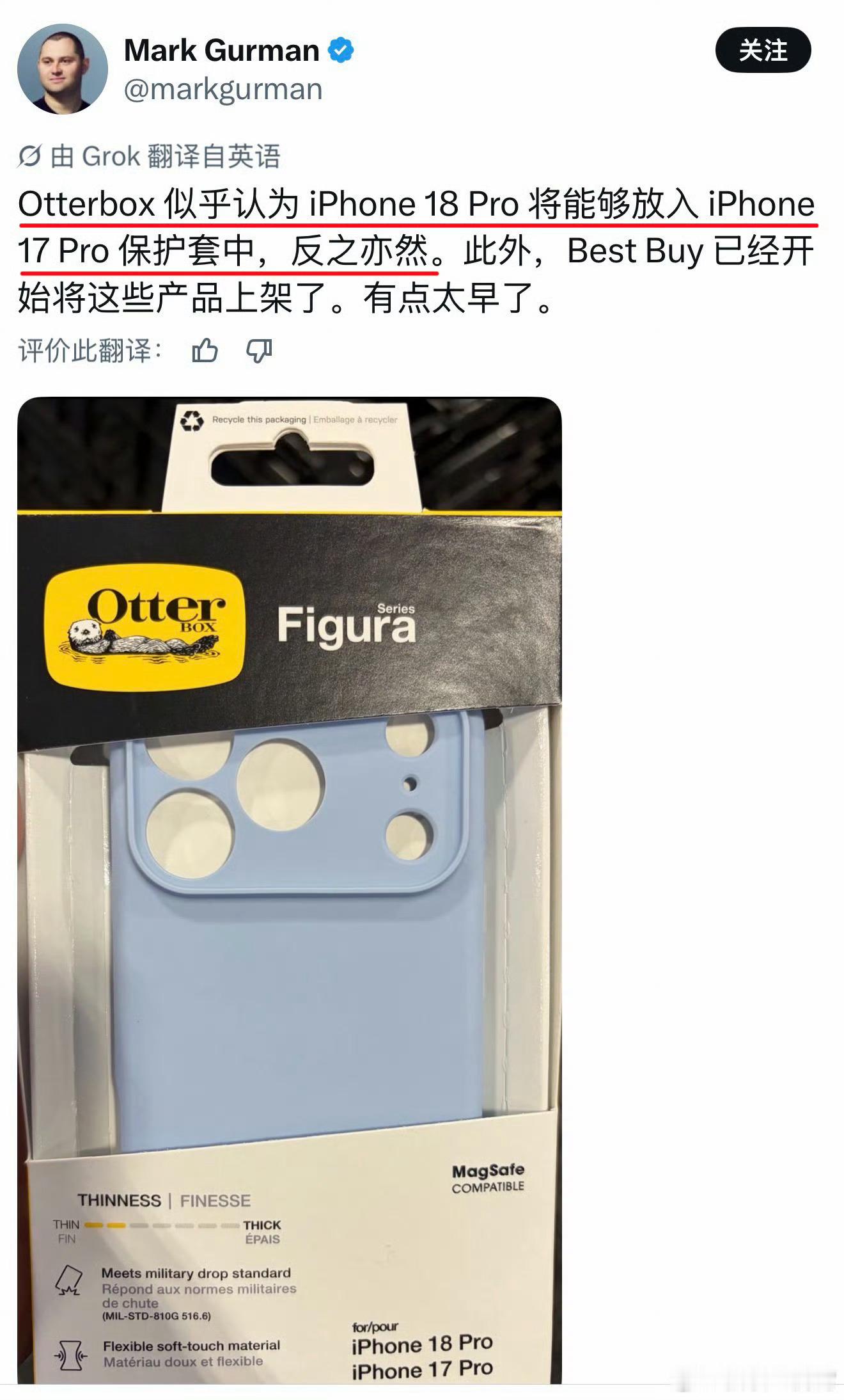 iPhone18Pro手机壳全新曝光该手机壳明确标注与iPhone 17 Pro