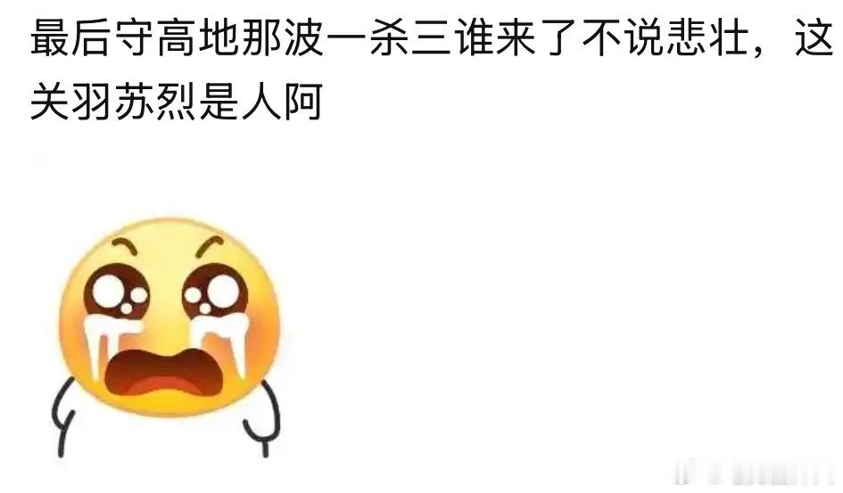 KPL  钎城燃尽了，这波操作我直接懵圈。😳钎城燃尽了