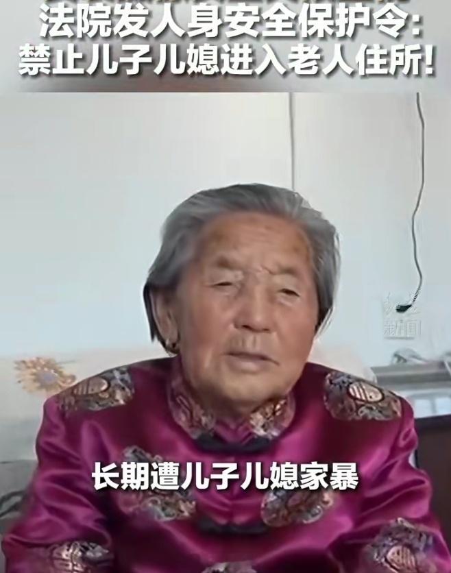 ⚠️儿子为争房产家暴94岁母亲2025年至2026年期间，北京密云区94岁老太因