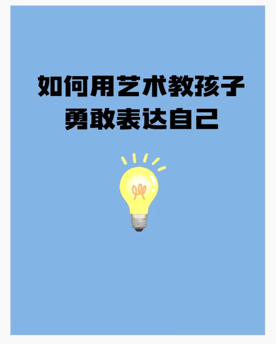 在卷学习、卷成绩时代，如何帮助孩子找出口？