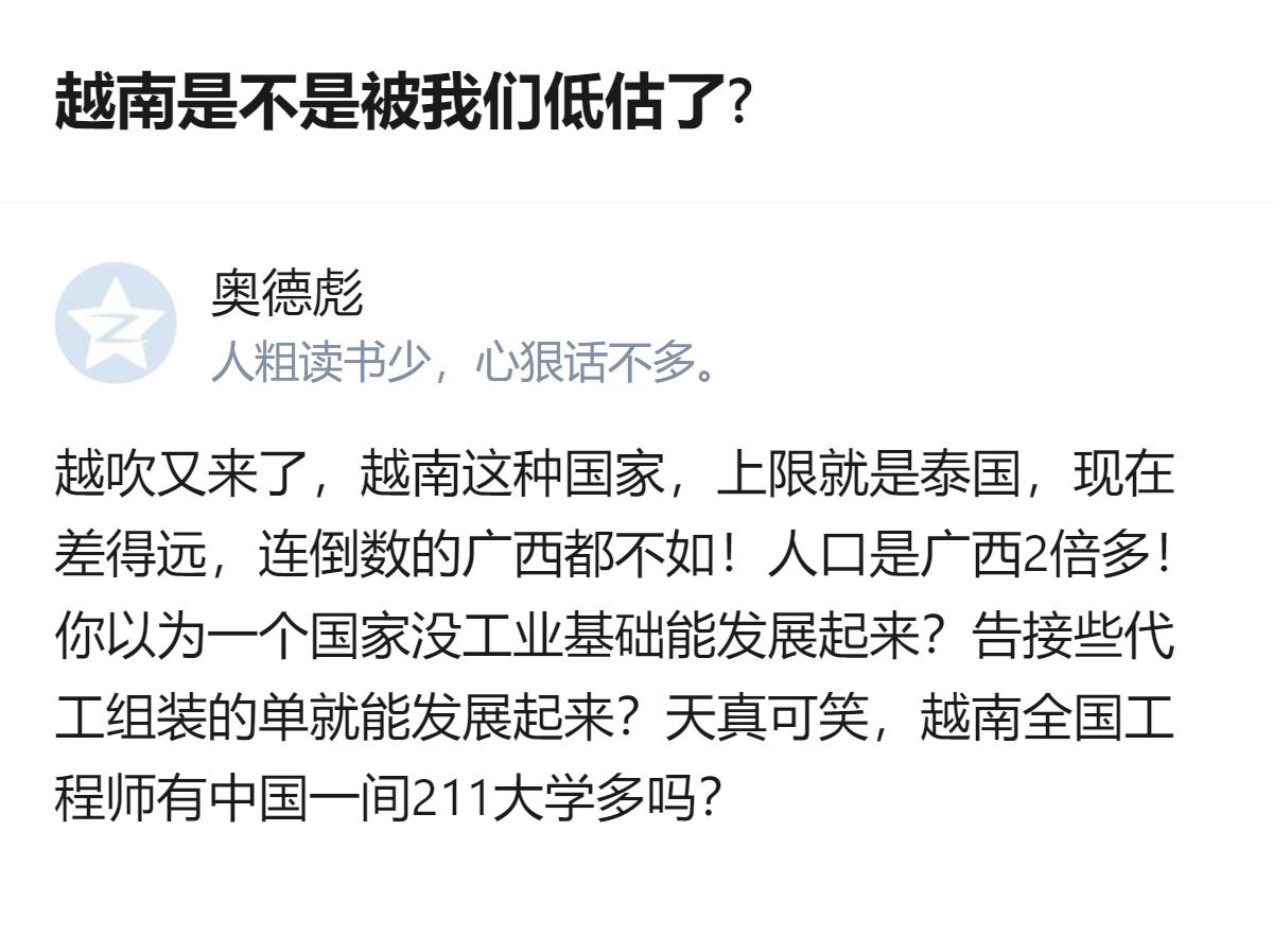 从现有信息看，关于越南的发展水平，有两种不同观点：一种认为在日越南人能凑出20万