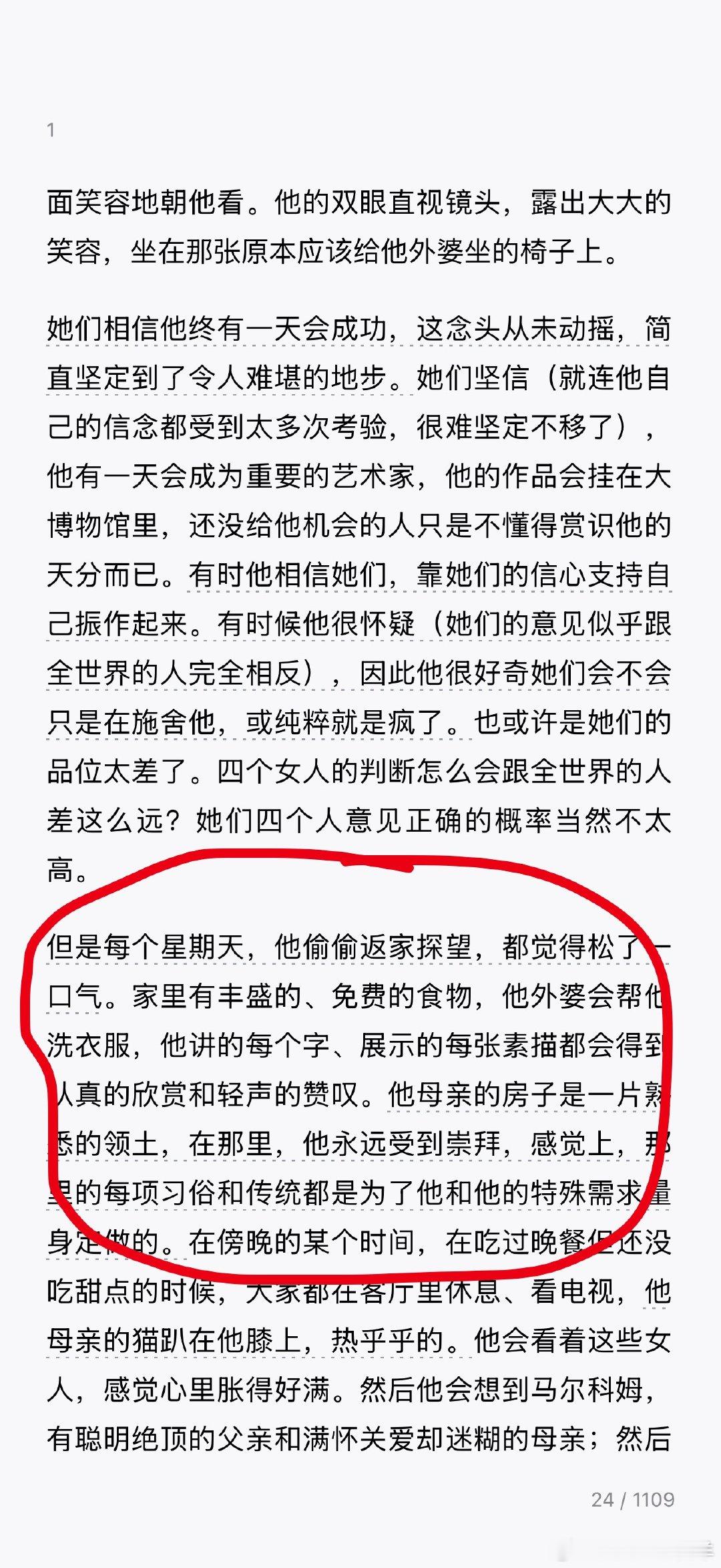 普男的日常。 