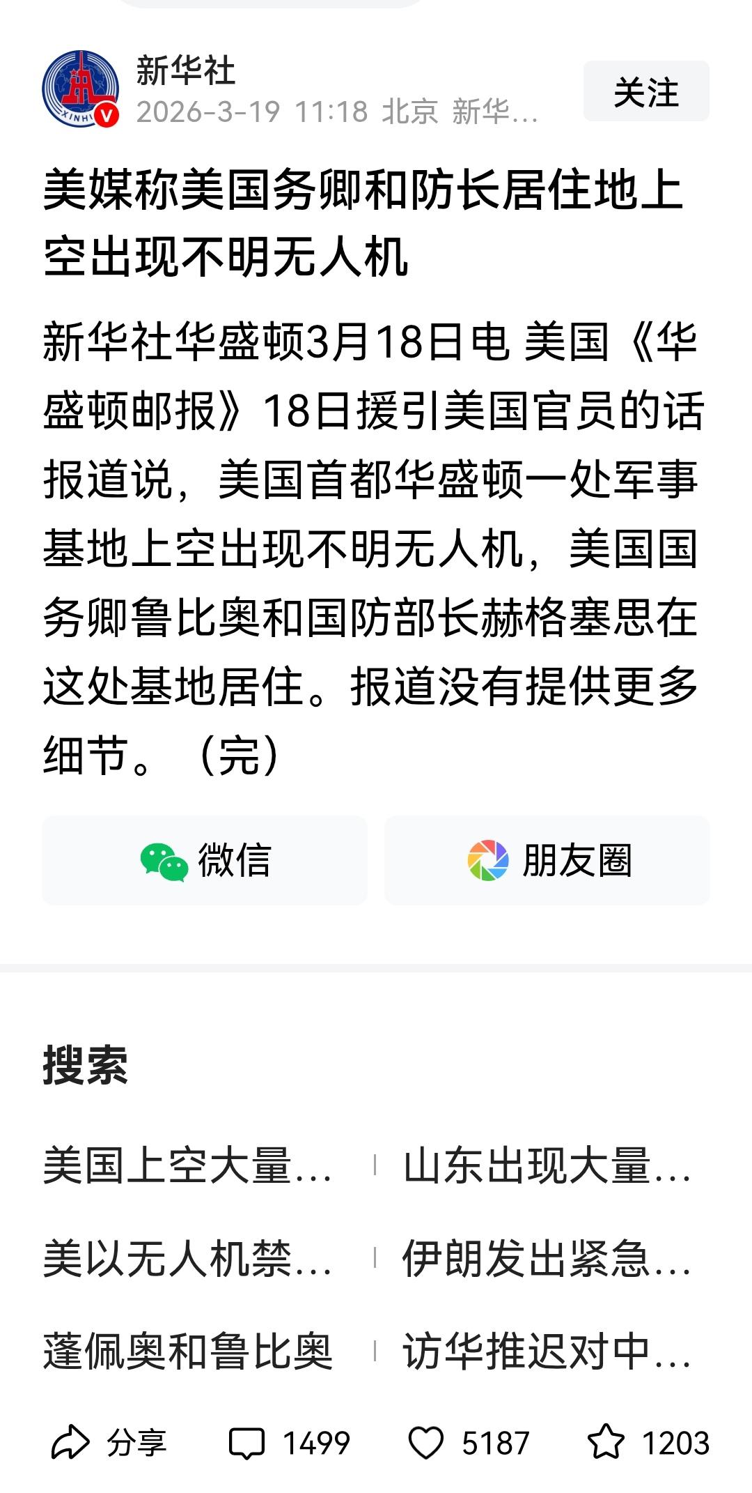 为美以爱泼斯坦联军使用不宣而战的卑鄙无耻的偷袭斩首战术欢呼的边角料们，能不能为这