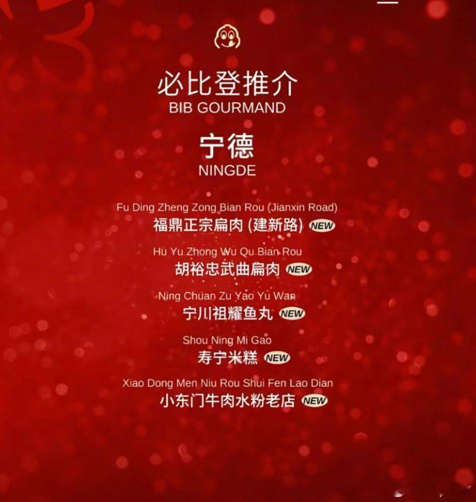 不是哥们，我们宁德也有米其林了我们这三四线小城何德何能