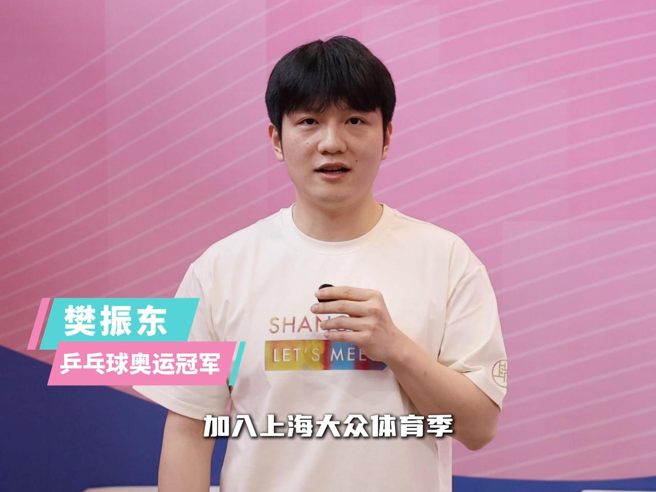 东哥喊你加入上海体育运动群，动起来，舞动起来锻炼身体！
录个运动视频，天天跟着你