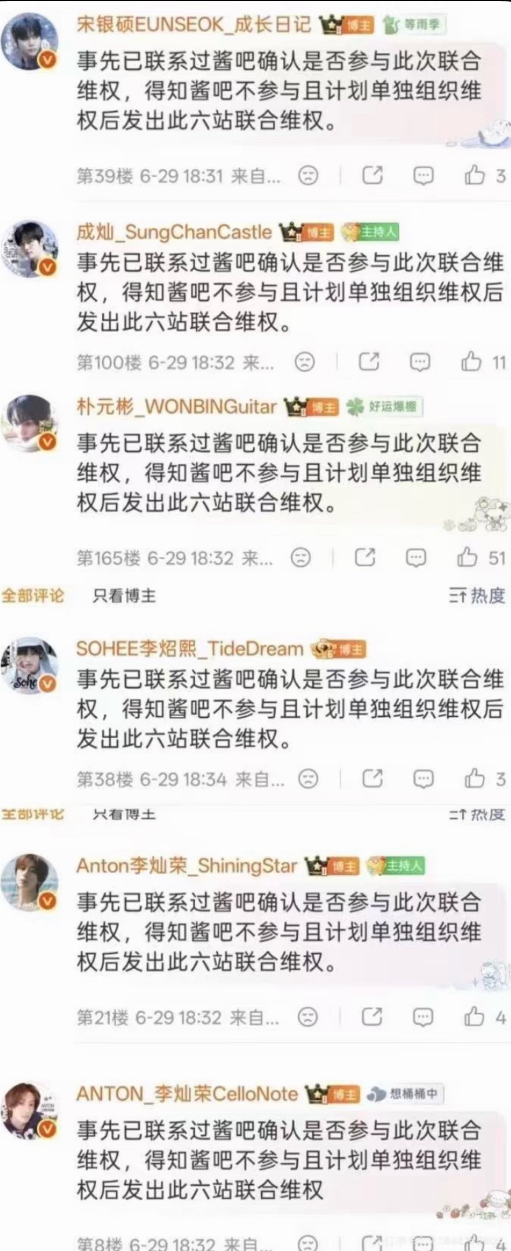 将太郎是不是被唯五了