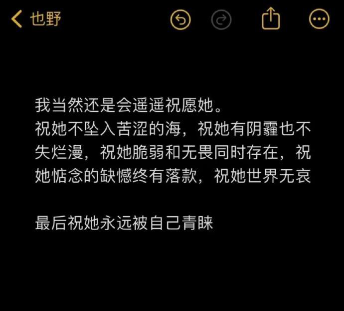 祝你永远被自己青睐 