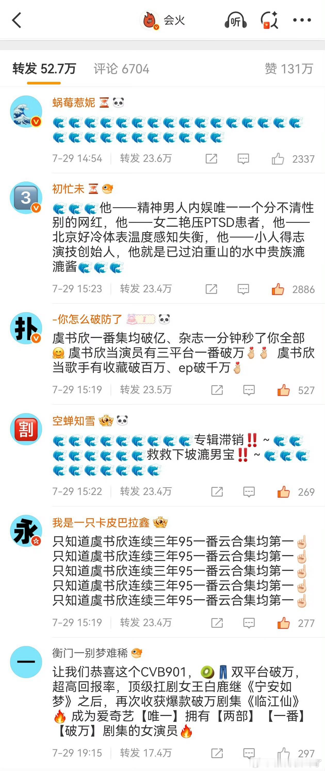 又捡到几张虞书欣粉丝给鹿毛排的字[泪奔] ​​​