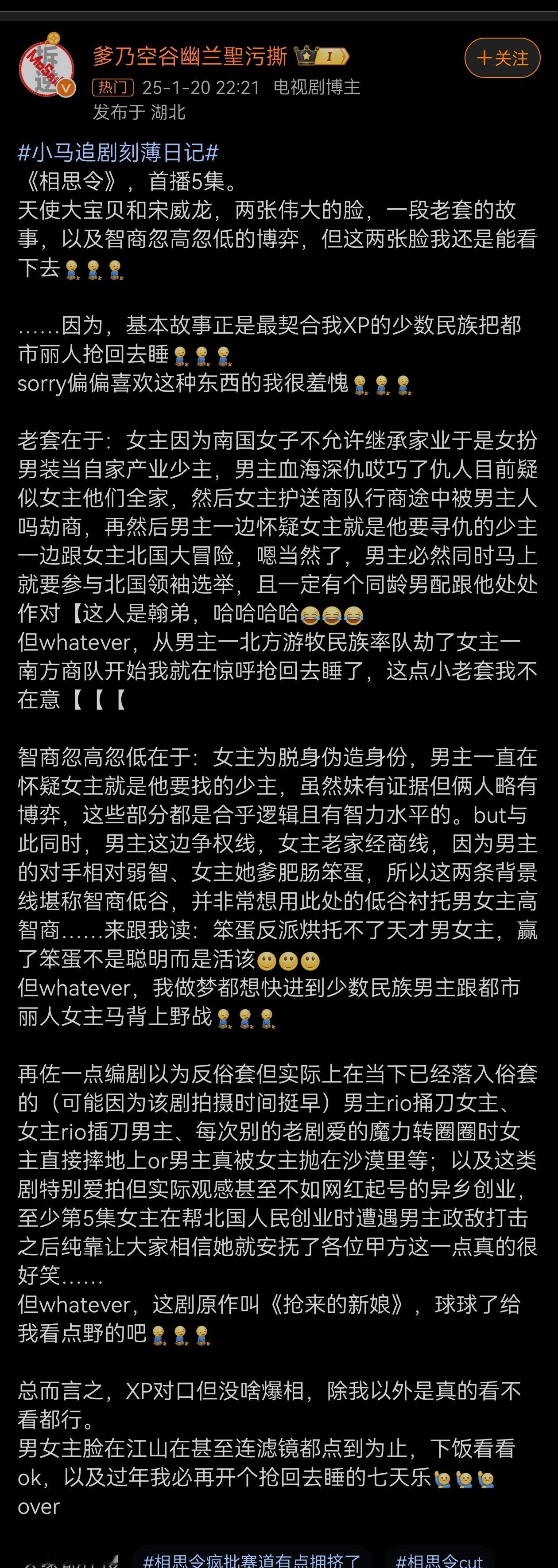 其实观众只想看野野的强制爱，大尺度剧情，但问题是看不到好浪费宋威🐉的火星天蝎 