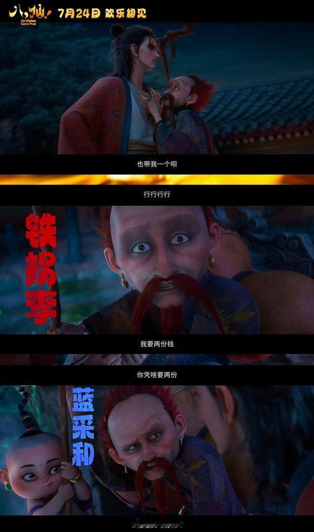 电影八仙定档7月院线必看动画喜剧官宣定档！《八仙！》锁定7月24日上映，吕洞宾、