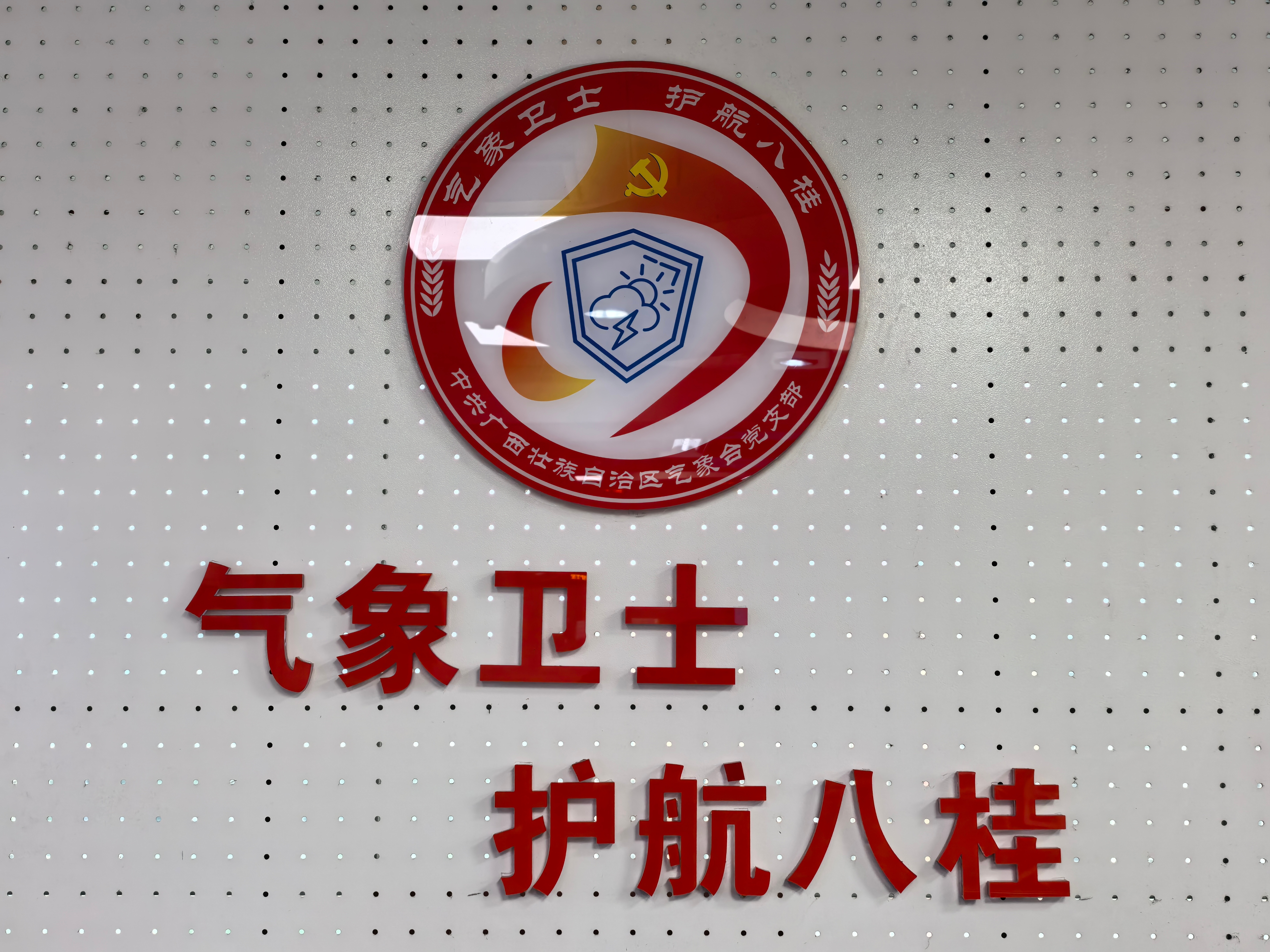 跟着 新时代的气象万千 走进广西气象，接下来五天，我将从南宁一路到防城港，实地探