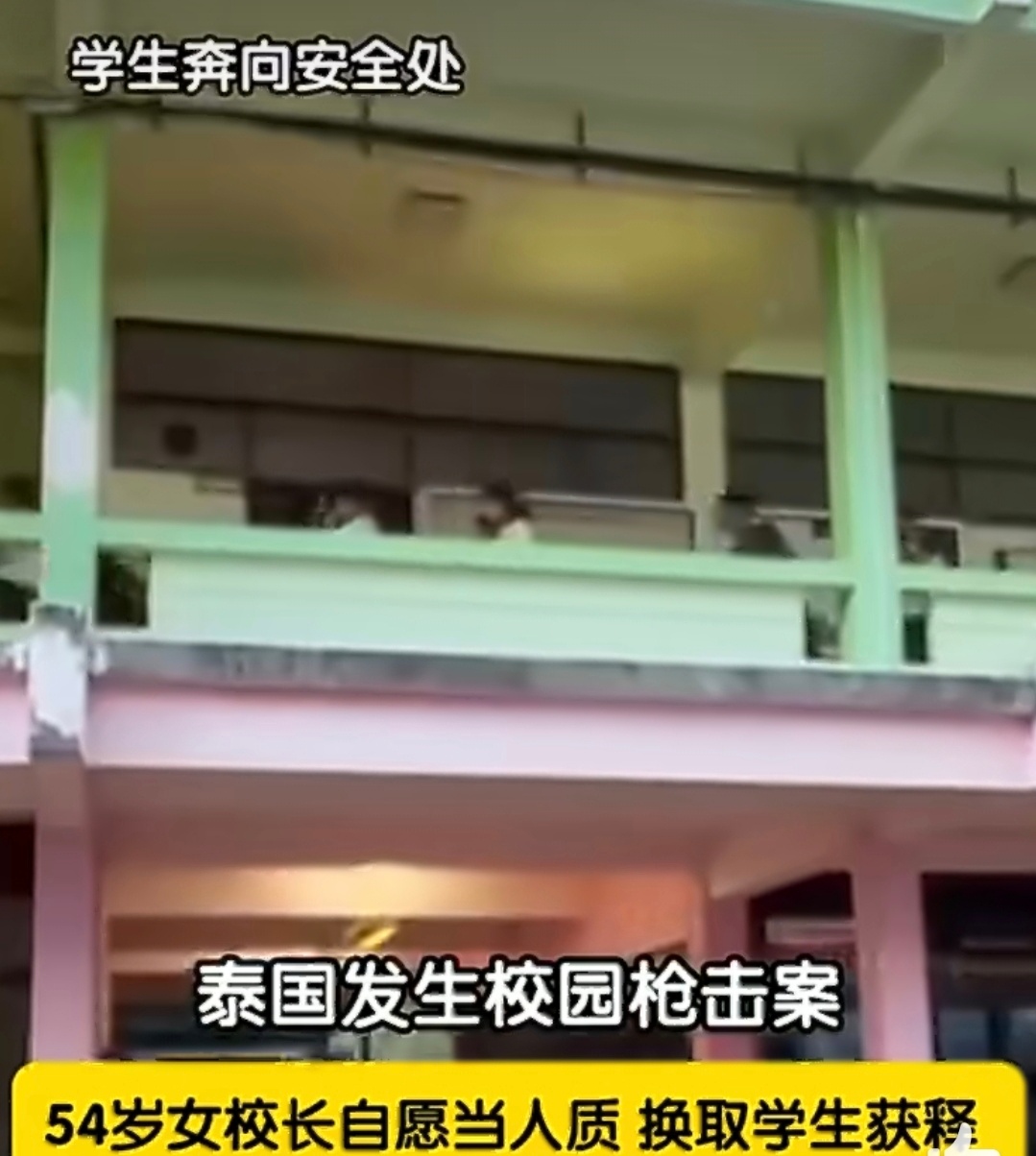 泰国女校长当人质换学生不幸身亡“放开孩子，我来当人质。”一句话，一生勇。泰国54