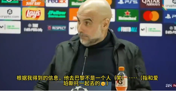 谈恋爱的事传开了😂瓜帅：据我所知，姆巴佩不是一个人去的巴黎 