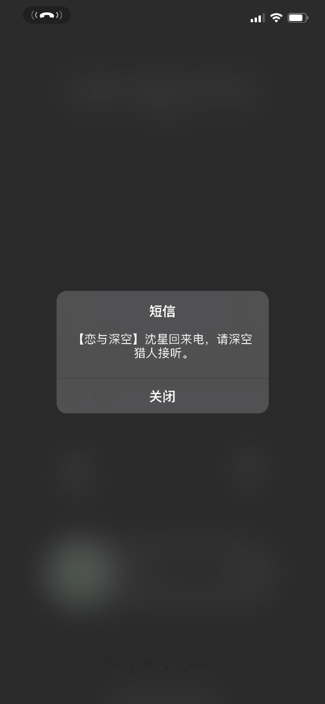 沈星回给我打电话了[哇]#恋与深空# ​​​