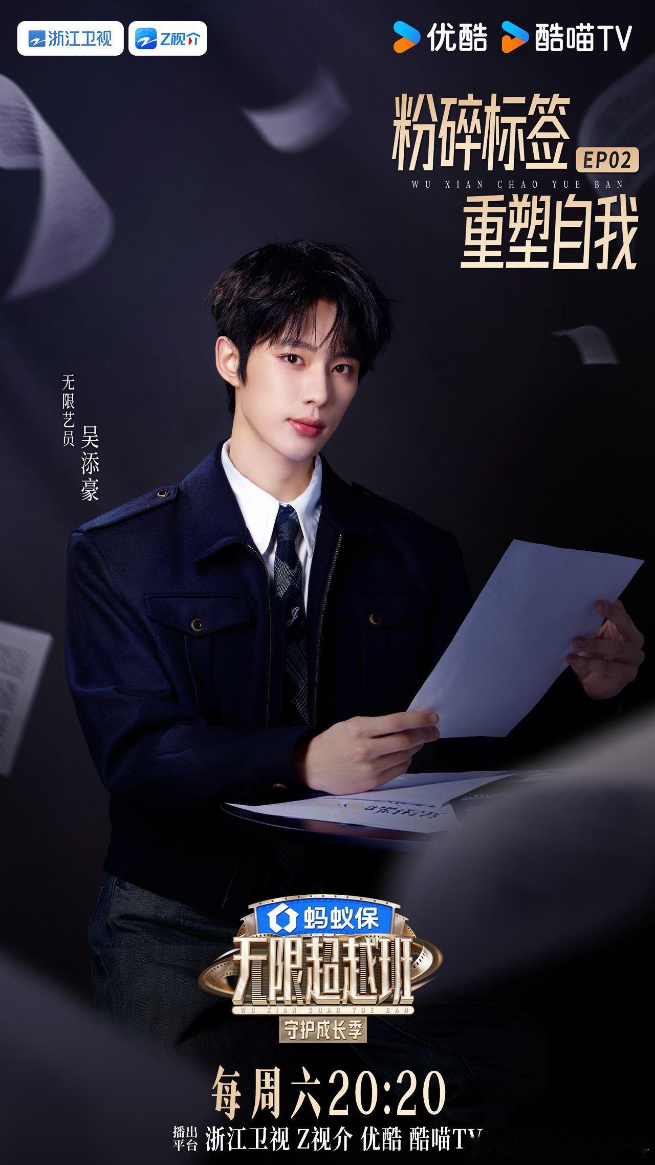 吴添豪连续三次向刘涛告白 入班小考里吴添豪太亮眼了，跟刘涛搭戏一点不怯场，全程专