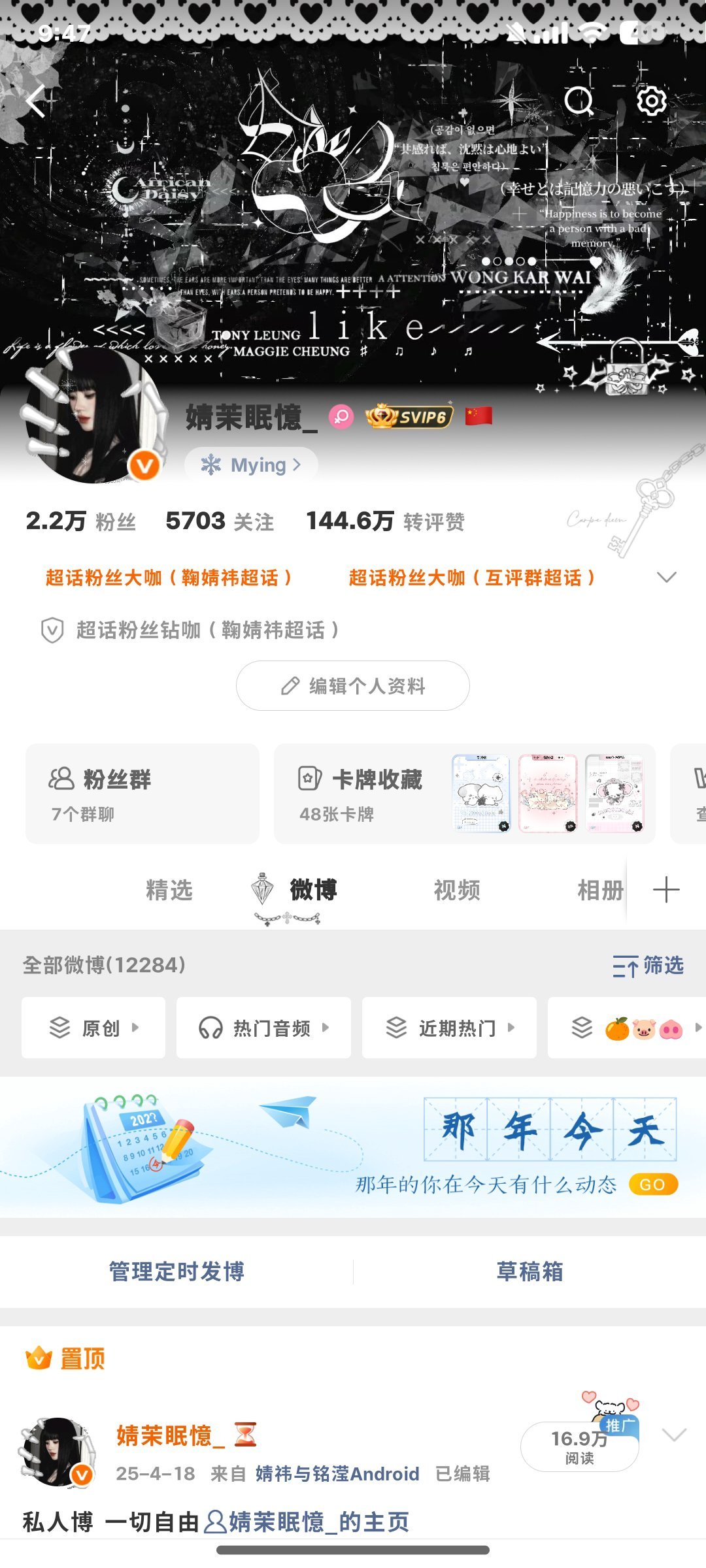 我2.2万粉丝了！ 