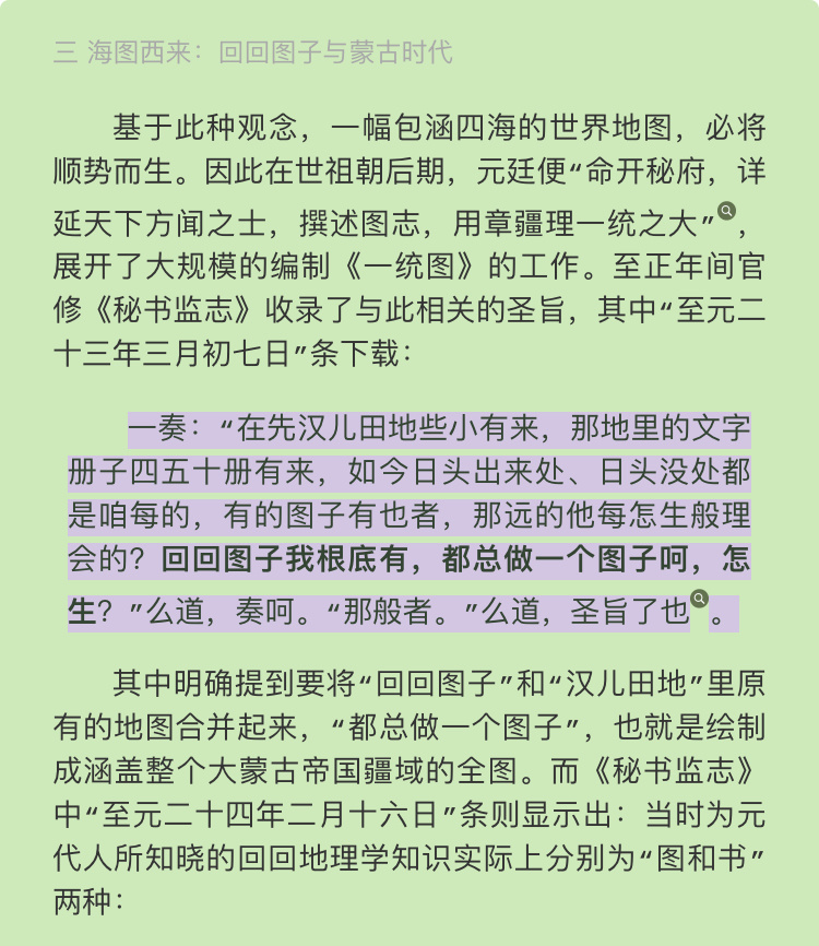 看惯了庄重的文言，元朝的白话圣旨有种戏剧唱词般的诙谐感
