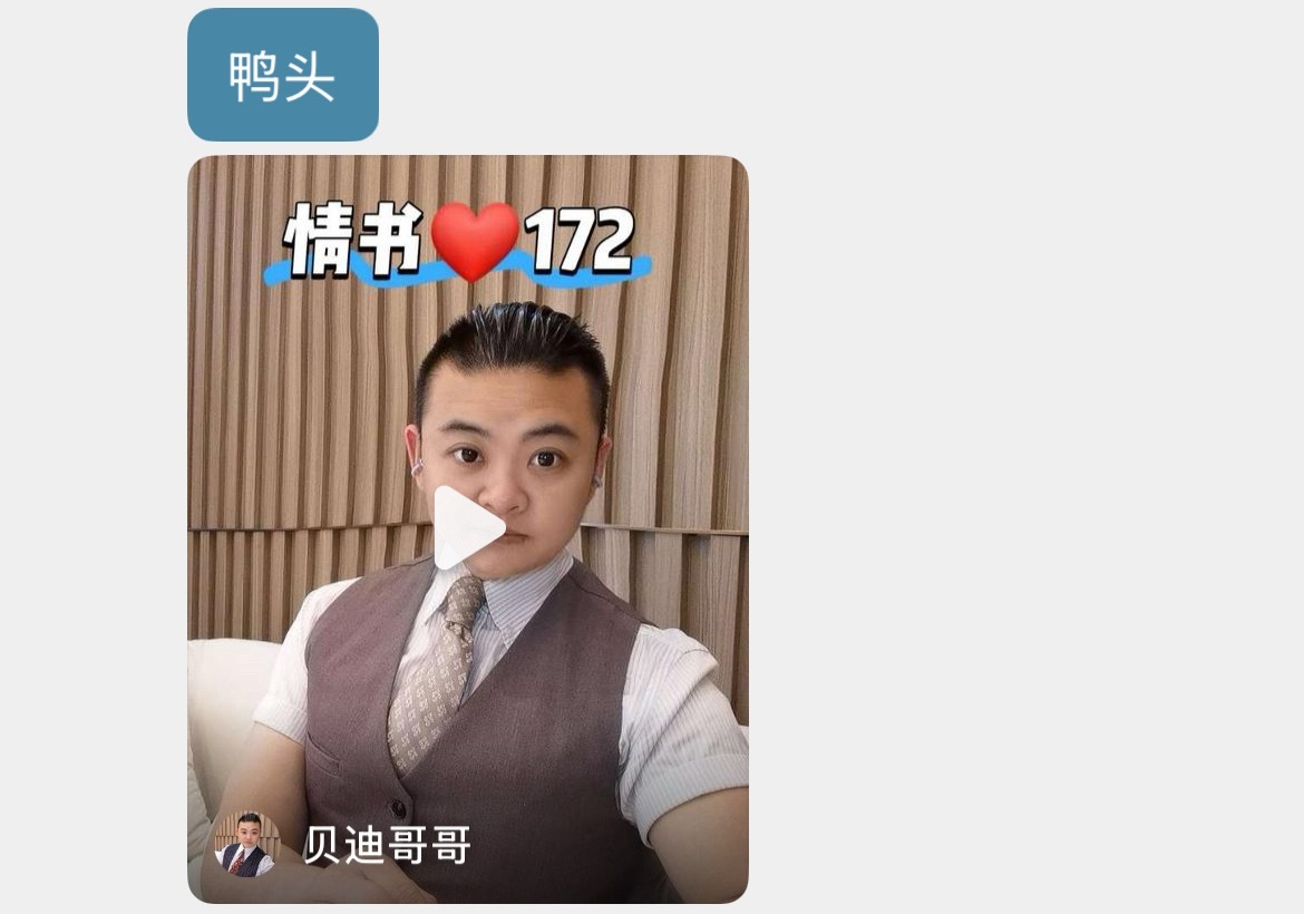 越听越耳熟 翻了一天 结果这人五月就发给我